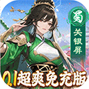 三国大领主0.1折版