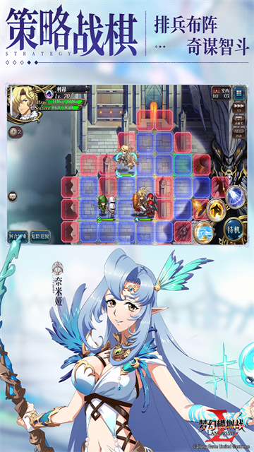 梦幻模拟战紫龙官方版本