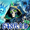 雷霆炸翻天0.1折