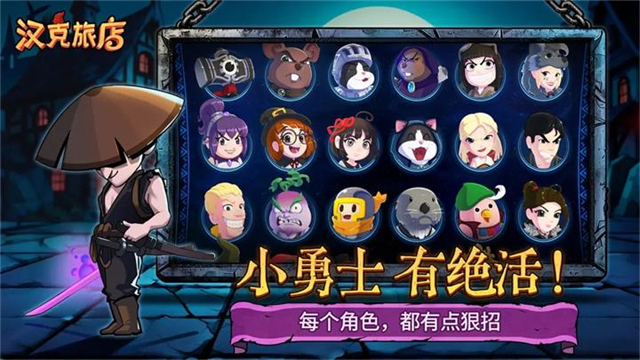 汉克旅店国际服