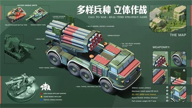 我的战争腾讯版