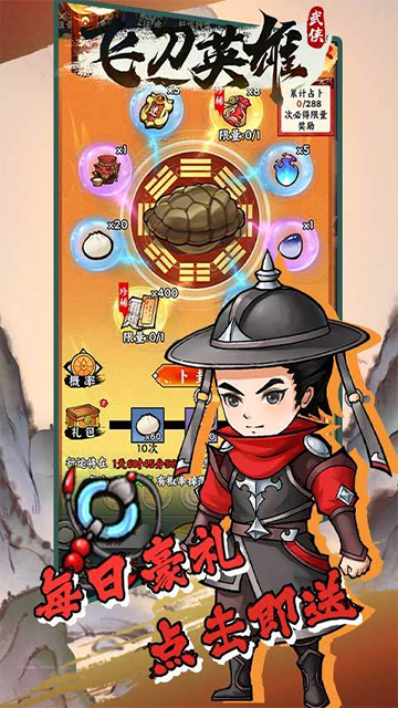 飞刀英雄(捶捶小妖0.1)