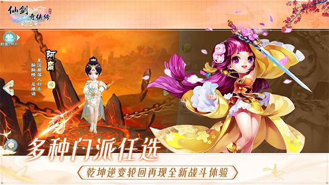 仙剑奇侠传回合怀旧版