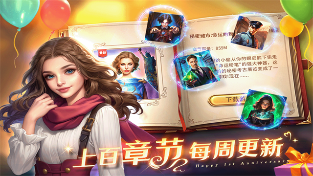 同盟神探手机版