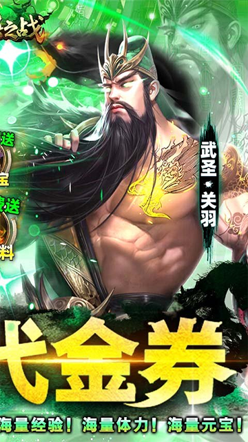 群英之战(0.1折免费版)