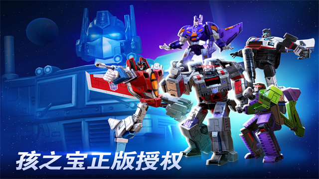 变形金刚地球之战4399版