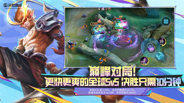 决胜巅峰测试服