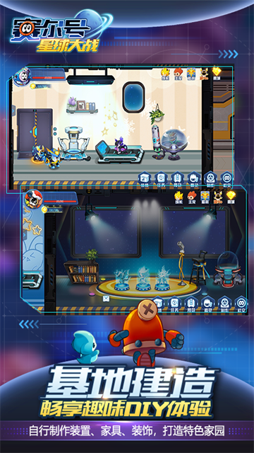 赛尔号星球大战应用宝版