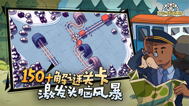 railbound(轨道连结)