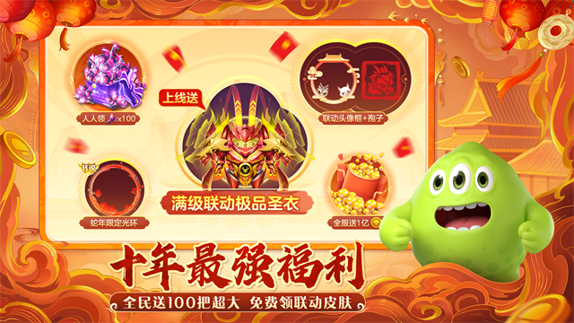 球球大作战最新版