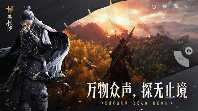 燕云十六声网易官服