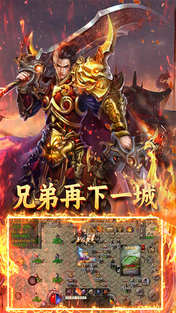 炼狱战神传奇手游