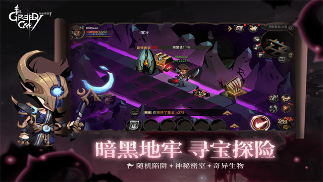 贪婪洞窟2测试服