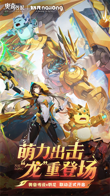 奥奇传说小米版