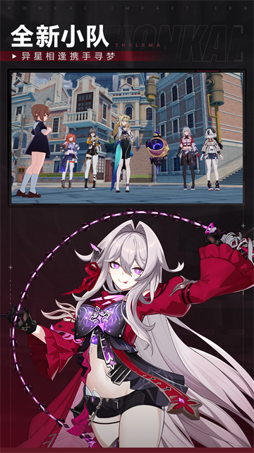 崩坏3oppo渠道服