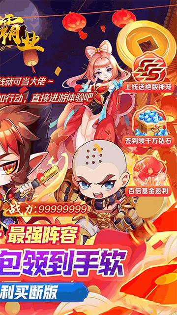 巅峰霸业(0.05折伏妖记)