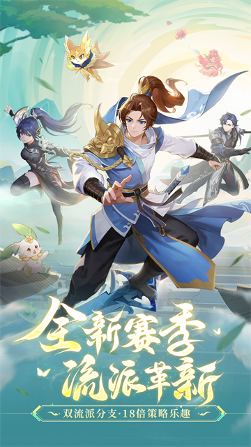 长安幻想应用宝版