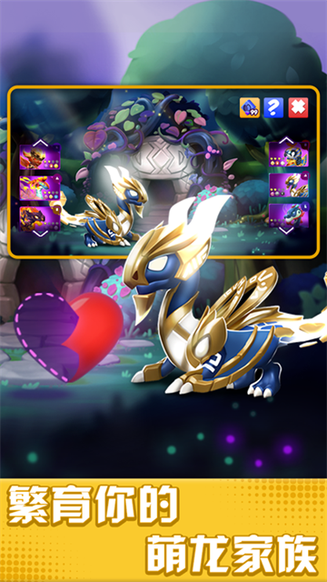 萌龙大乱斗华为版