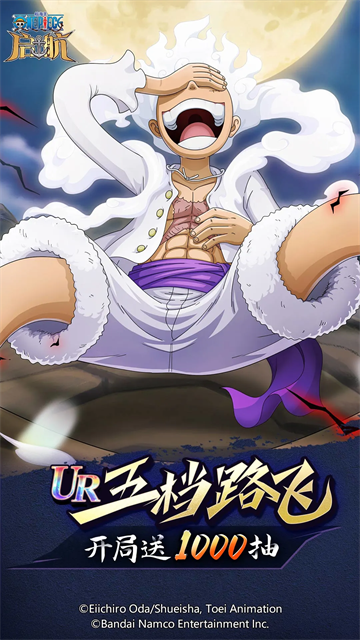 航海王启航腾讯版本