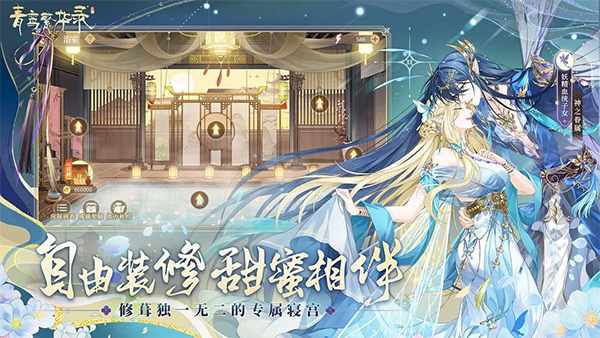 青鸾繁华录vivo版