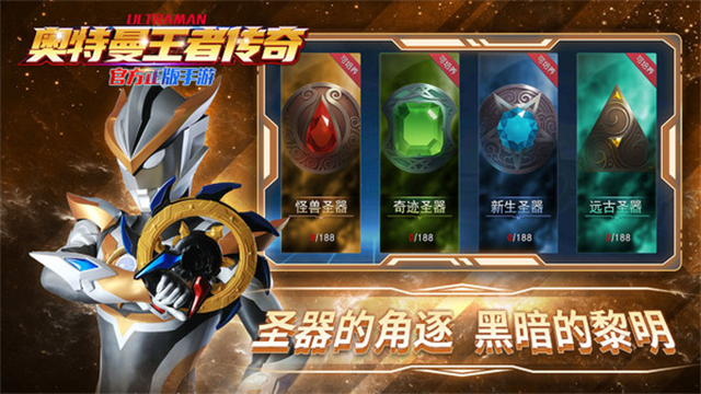 奥特曼王者传奇华为版