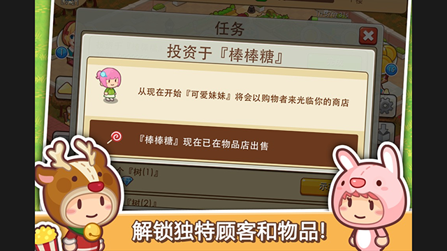 开心商店官方正版