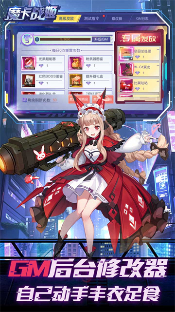 魔卡战姬手游官方版