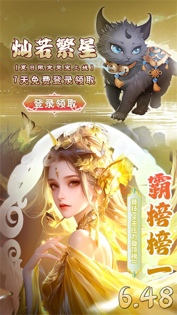 巨龙猎手官方正版