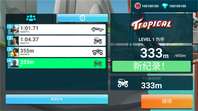 MMX爬坡赛车2最新版