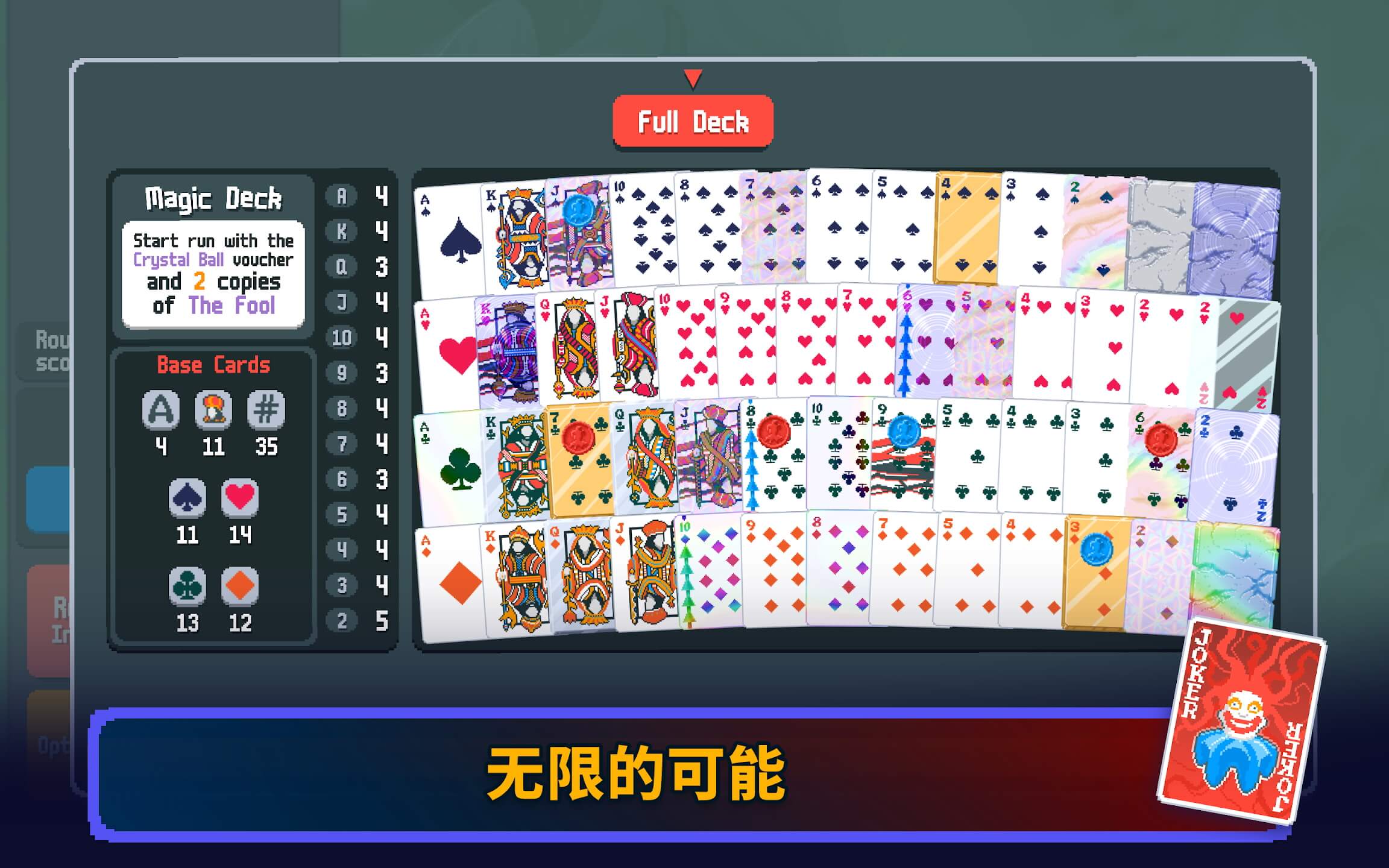 小丑牌安卓中文版