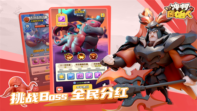 冲啊原始人手游官方正版