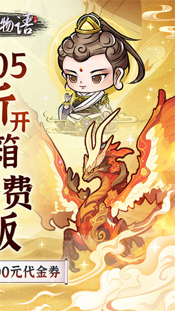 修仙物语0.05折版