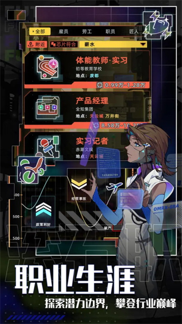 未来人生手游官方正版