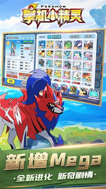 掌机小精灵官服