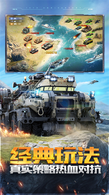 3k坦克前线手游