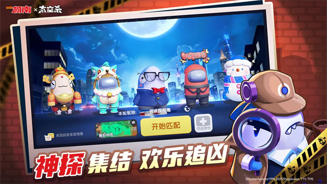 太空行动小米版