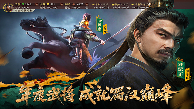 三国志战略版oppo版