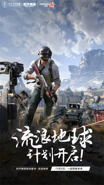 和平精英2025最新版