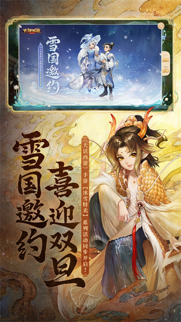 大话西游华为客户端