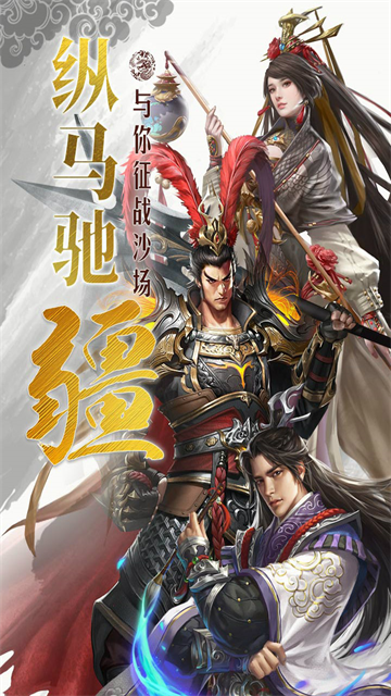 国战来了官方版