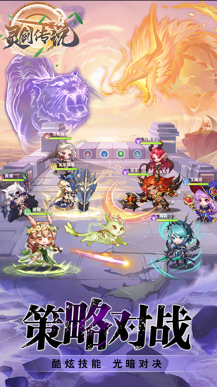 灵剑传说折扣服