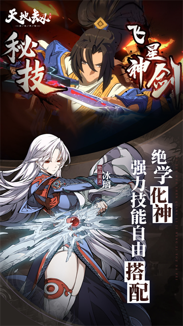 天地劫幽城再临华为版