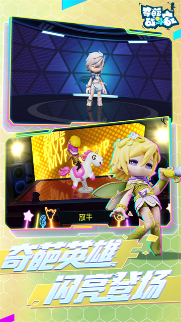 奇葩战斗家腾讯版