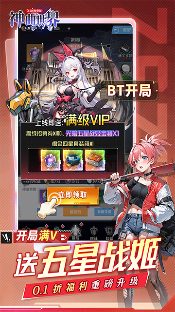 神曲世界(三国战姬0.1折免费版本)