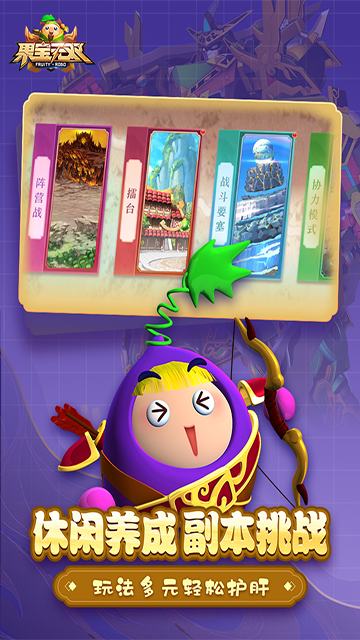 果宝无双犀游版