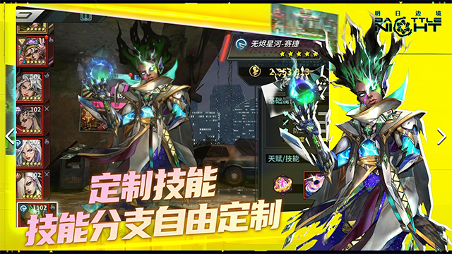 明日边境华为版