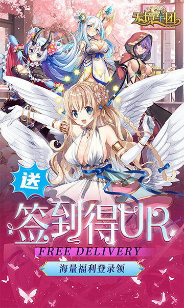 无境军团(0.1折异界少女学院)