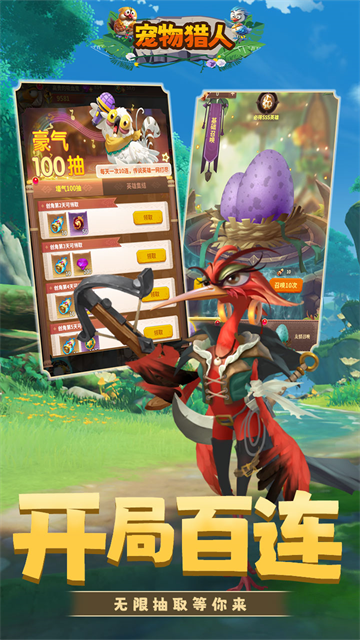 宠物猎人0.05折版