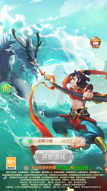 梦幻诸石(0.05折买断养老服)