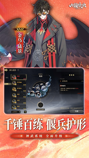 山海镜花福利版